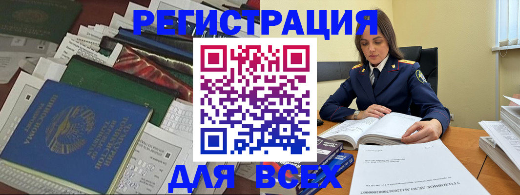 временная регистрация госуслуги в Чите