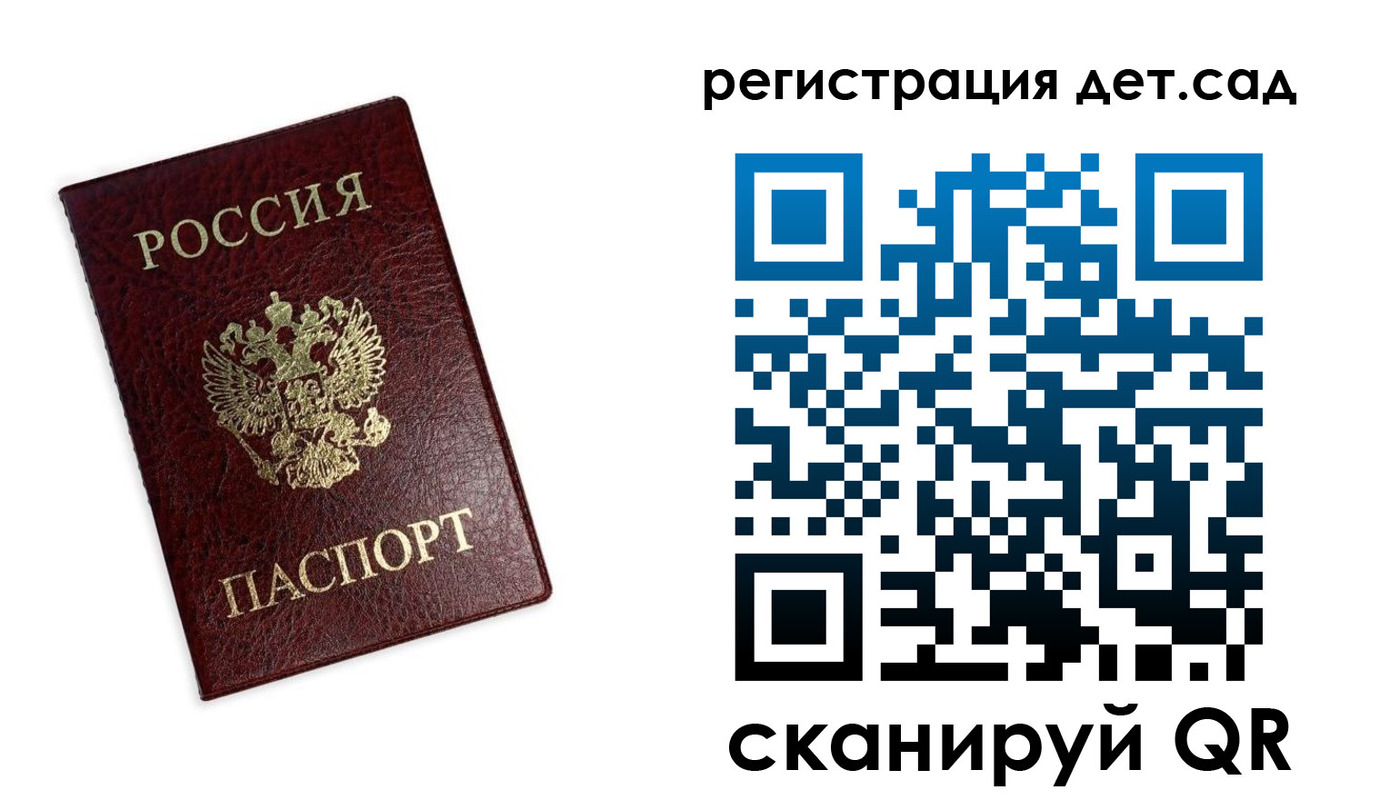 временная регистрация в квартире в Чите