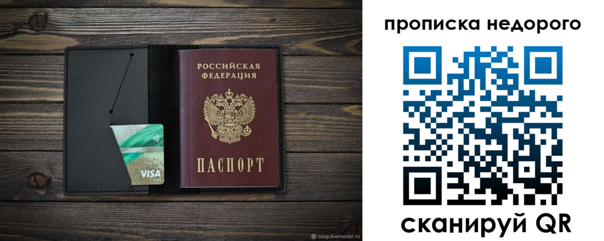 прописка иностранных граждан в Чите