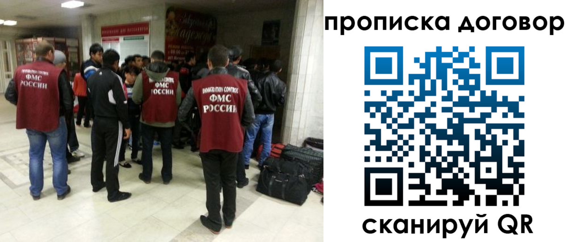 временная регистрация в квартире в Чите
