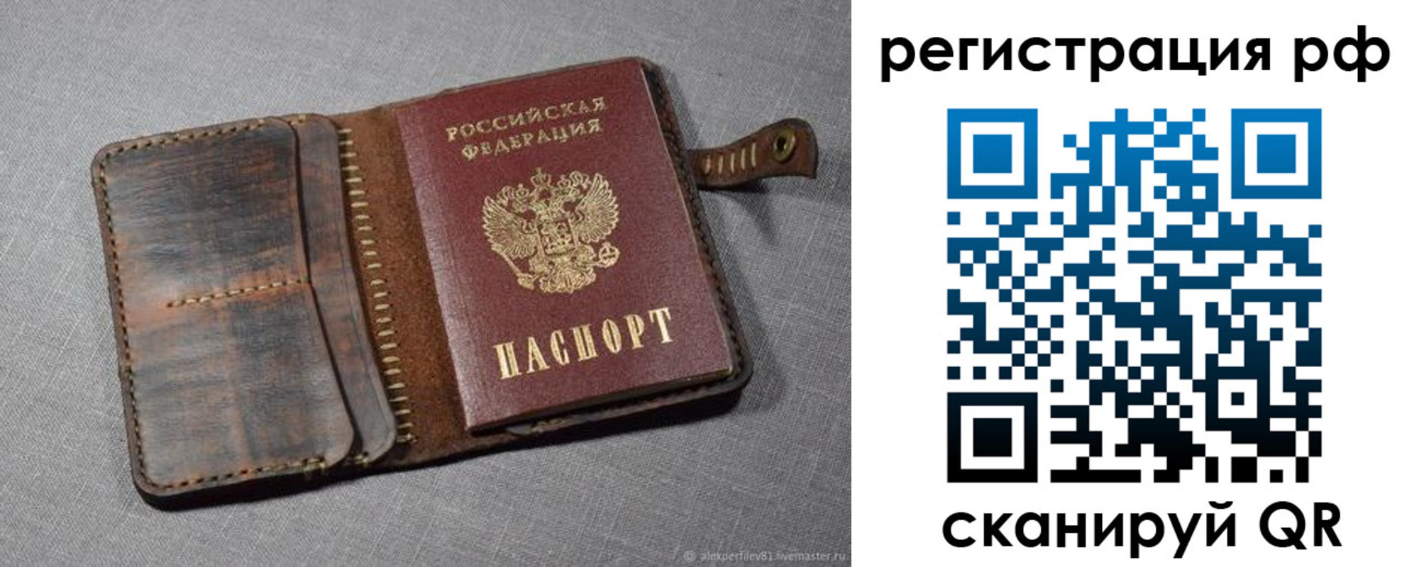 временная регистрация гарантия в Чите