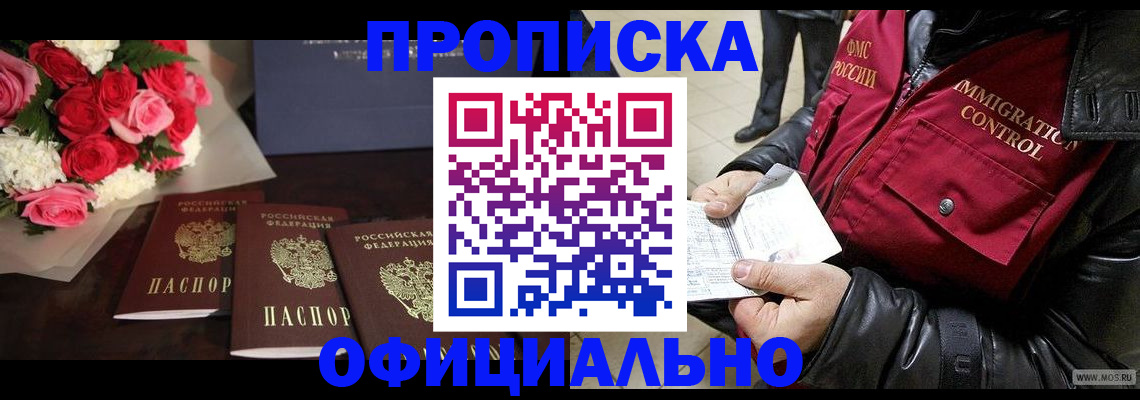 найти адрес прописки в Чите
