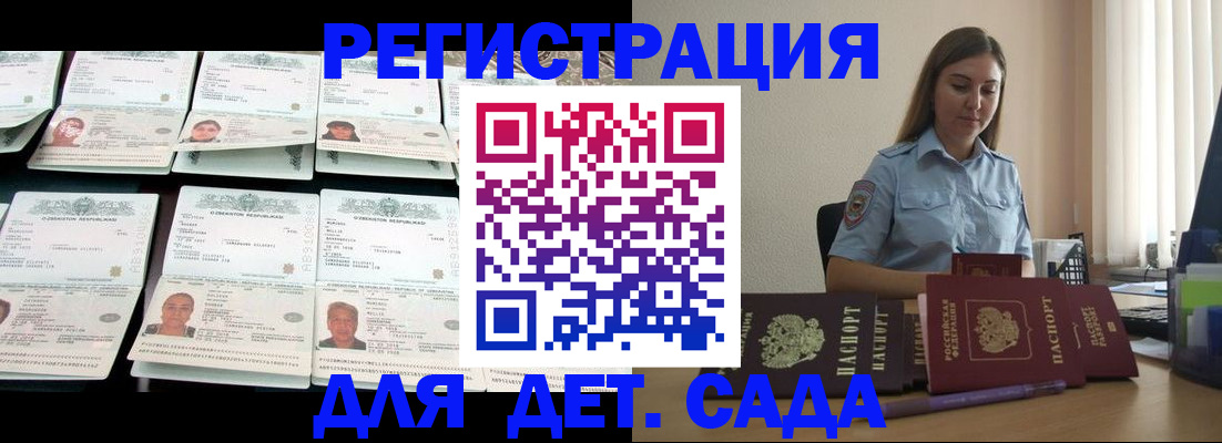 временная регистрация собственник в Чите