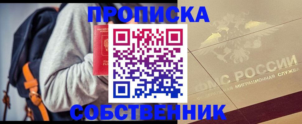 временная регистрация госуслуги в Чите